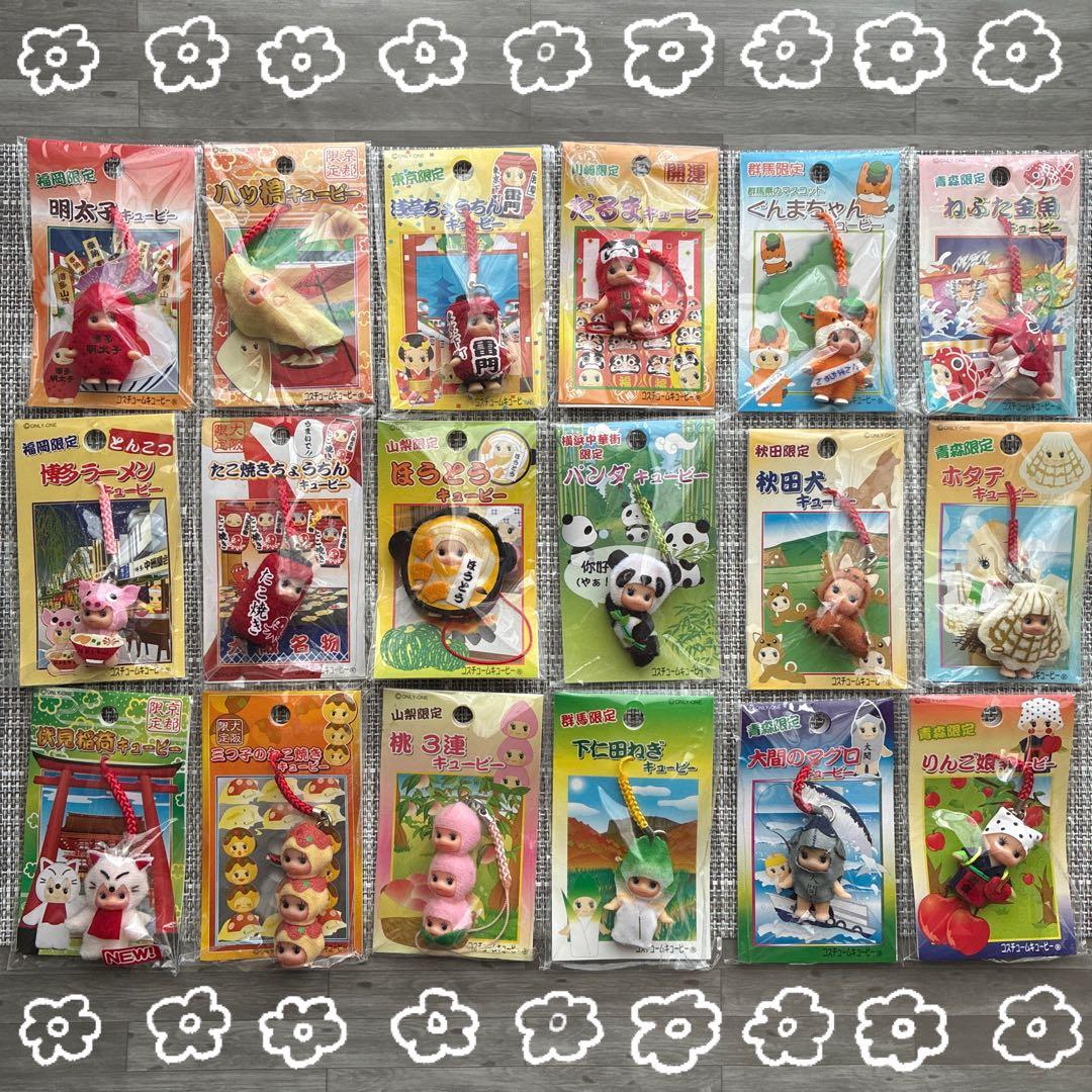 ご当地キューピー コスチュームキューピー 18点 まとめ売り - メルカリ