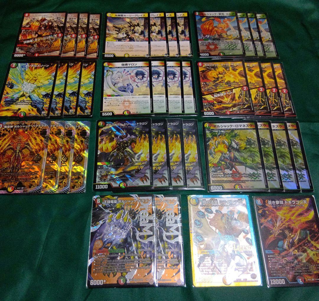 CS優勝　リースボルシャック　デッキ　デュエルマスターズ　スリーブ付き