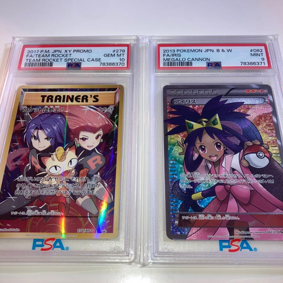 ☆PSA10 ロケット団参上！ プロモ 278/XY-P ポケモンカード - メルカリ