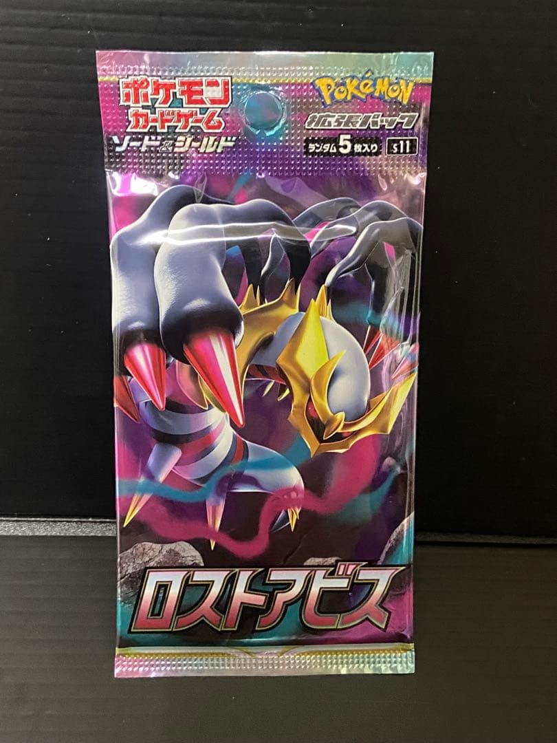 ポケモンカード ロストアビス パック 未開封 - メルカリ