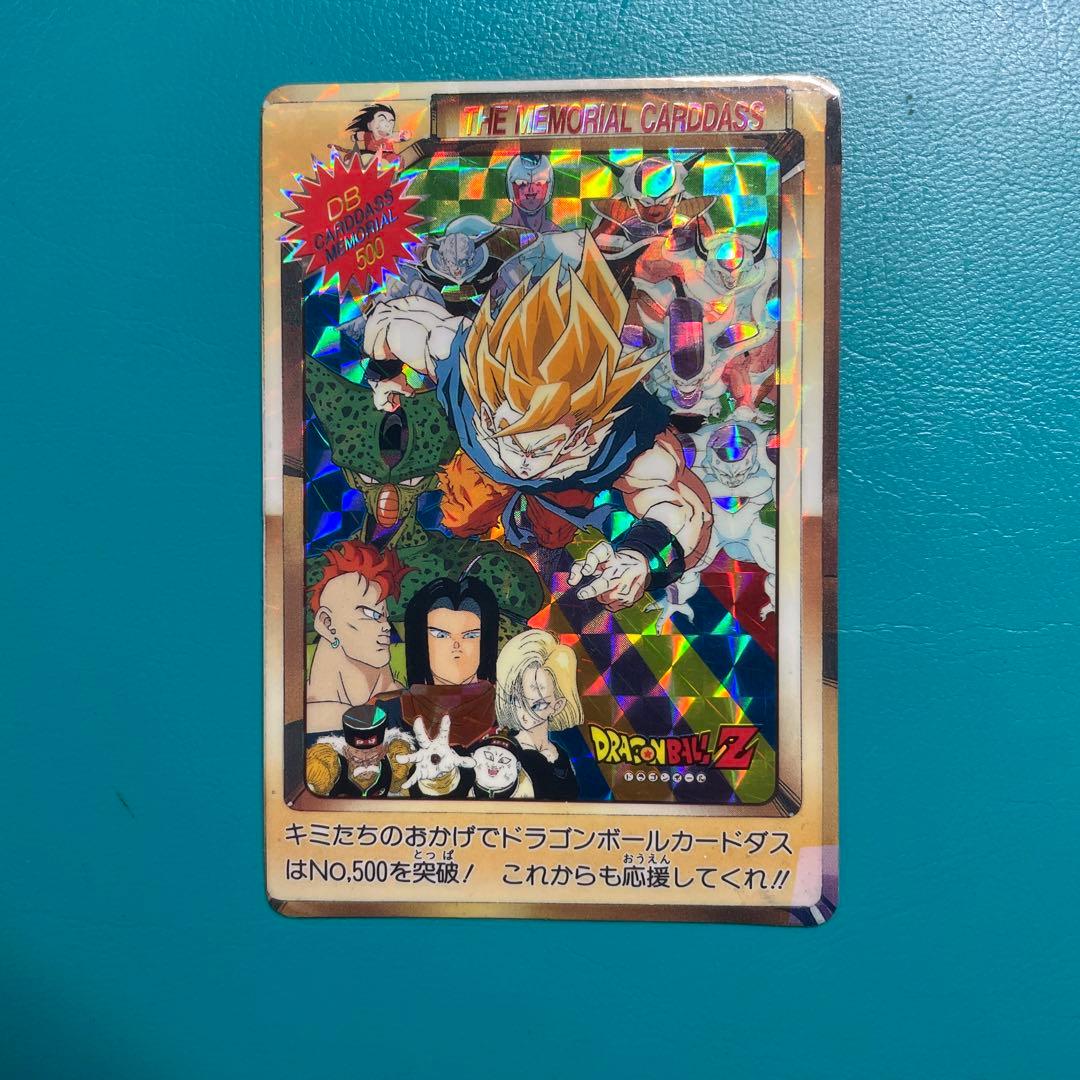 ドラゴンボールZ メモリアルカードダス No.500