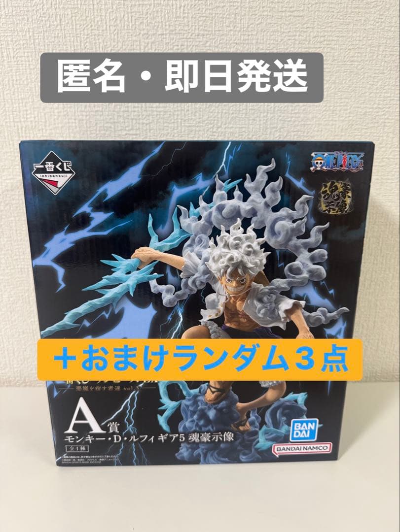 一番くじ ワンピース EX 悪魔を宿す者達◎A賞ルフィ ギア5 魂豪示像① 一番くじ ワンピース EX 悪魔を宿す者達 vol.3 A賞 ルフィ 魂豪示像