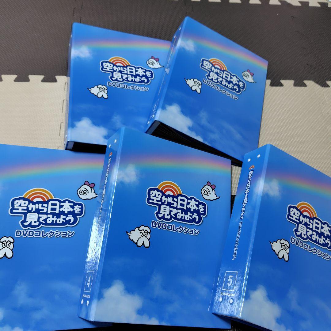 【美品】DVD100枚　空から日本を見てみよう DVDコレクション 全巻セット