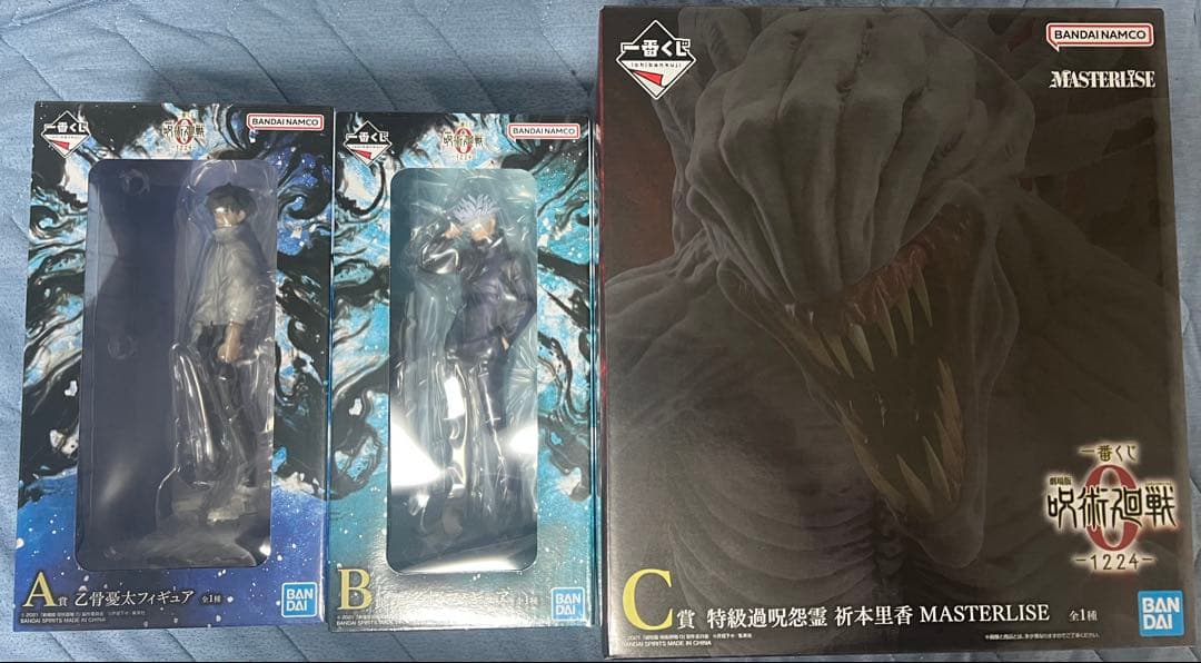 一番くじ　呪術廻戦ABC賞セット