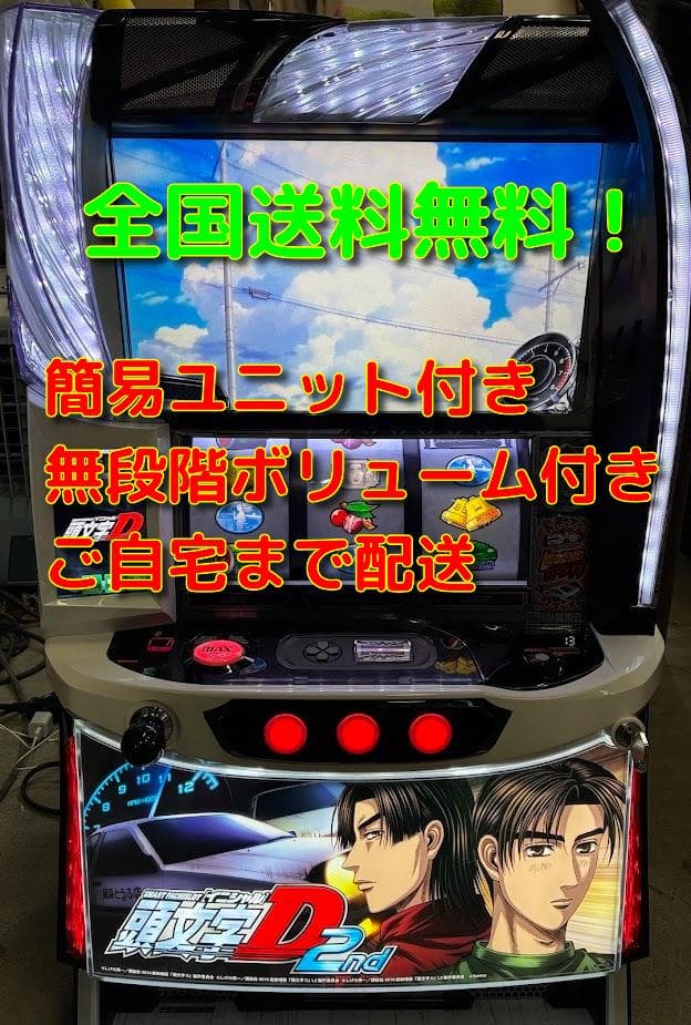 L 頭文字D　2nd　実機 Amazon | サミー スマスロ頭文字D 2nd【中古パチスロ 中古スロット