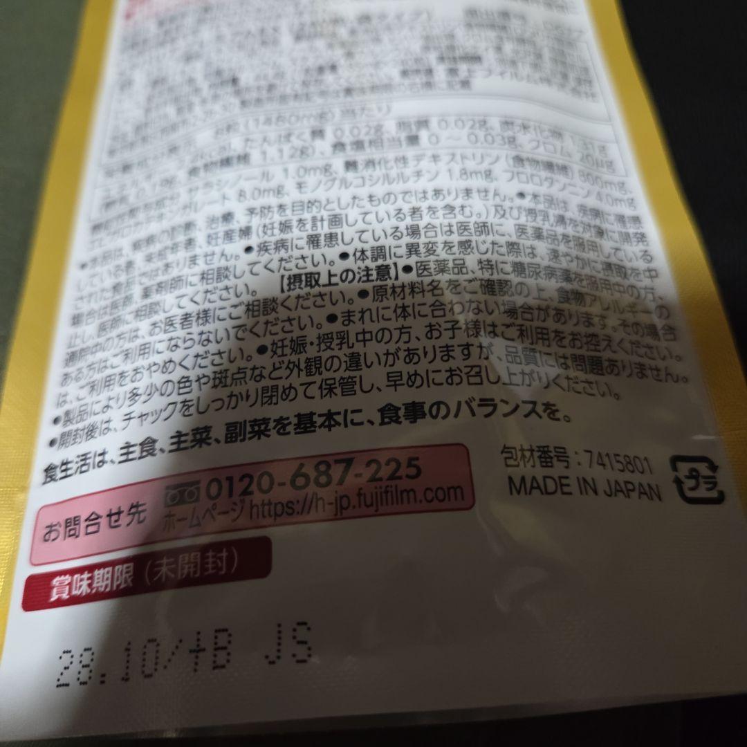 富士フイルム メタバリア プレミアム EX 240粒 楽天市場】メタバリア プレミアムEX 30日分 240粒 [機能性表示食品