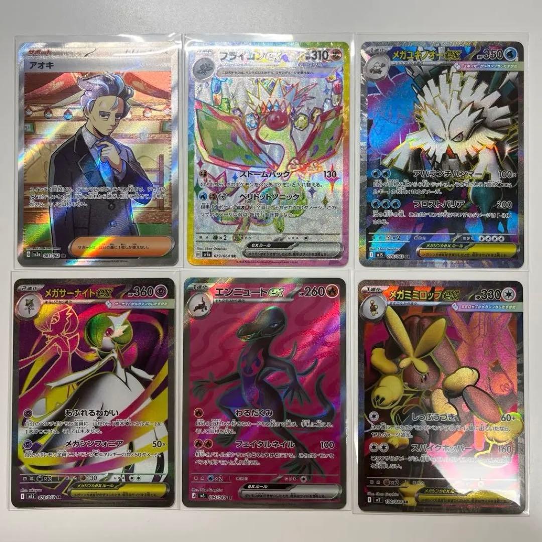 ポケモンカード ポケカ SR 6枚セット まとめ売り - メルカリ