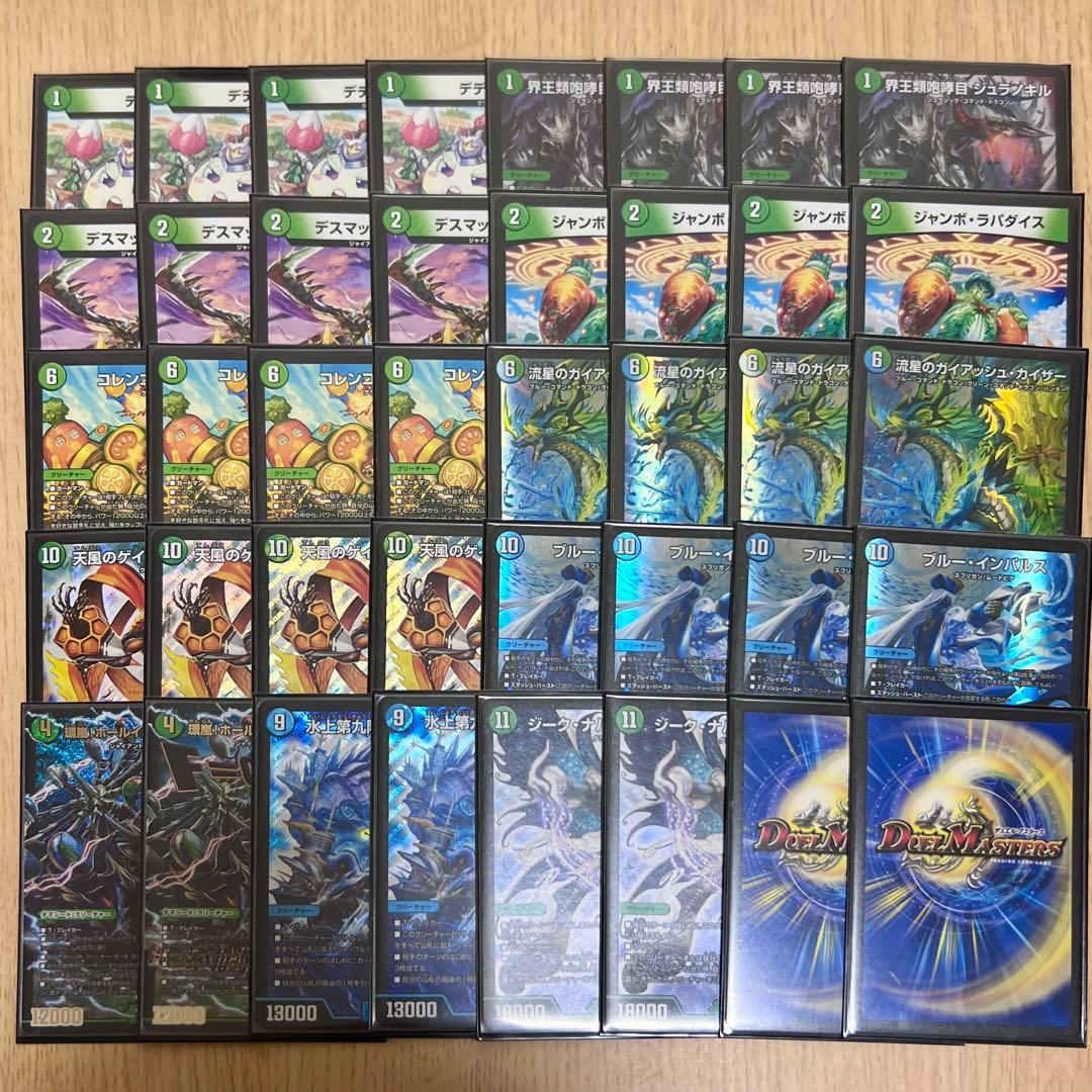 青緑ゲイルヴェルパー 38枚 - メルカリ