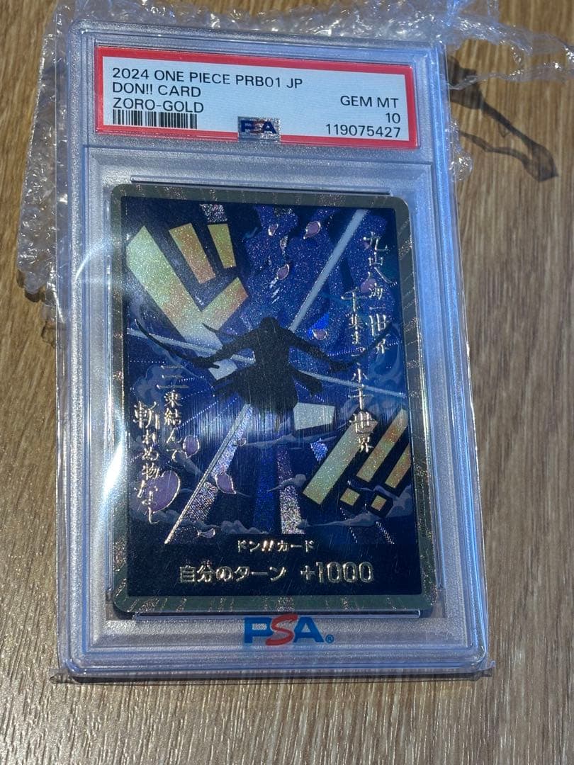スーパーパラレル ドン!! ゾロ psa10 金ドン