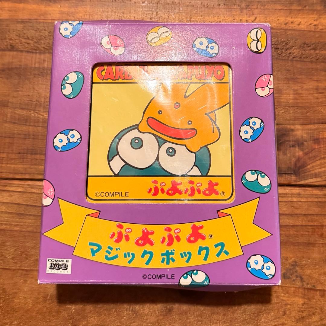 入手困難⭐︎ぷよぷよコンパイル カーバンクル マジックボックス貯金箱