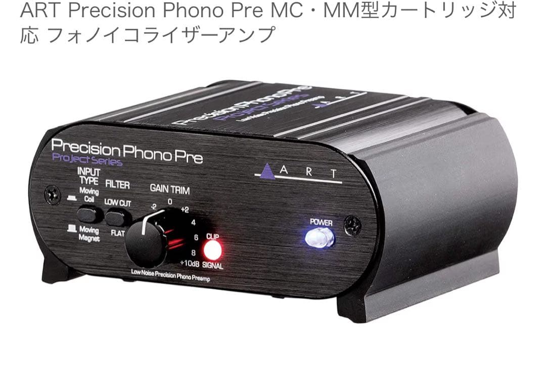 Precision Phono Pre フォノイコライザー プリアンプ MM対応 ART DJ PRE II フォノプリアンプ (MM対応 フォノイコライザー