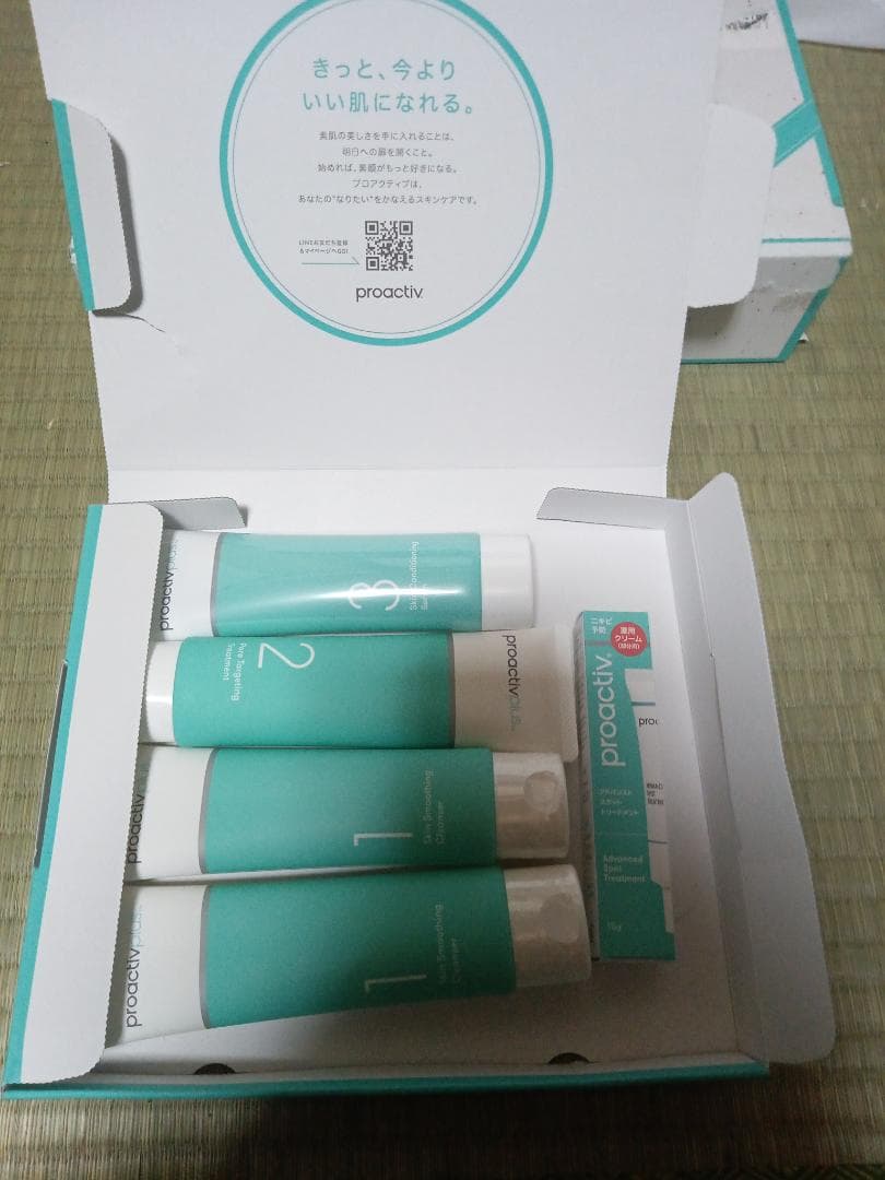 プロアクティブ