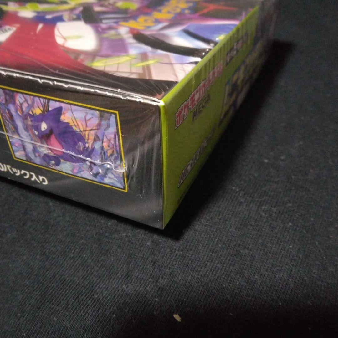 ポケモンカードゲーム ムニキスゼロ 2箱セット シュリンク付き - メルカリ