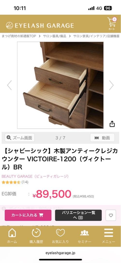 rin様専用【美品】アンティーク調木製カウンター/ビューティーガレージ