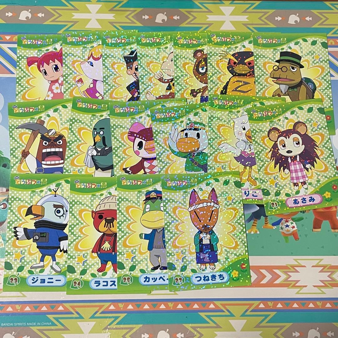キラキラトレーディングコレクション どうぶつの森 17枚セット