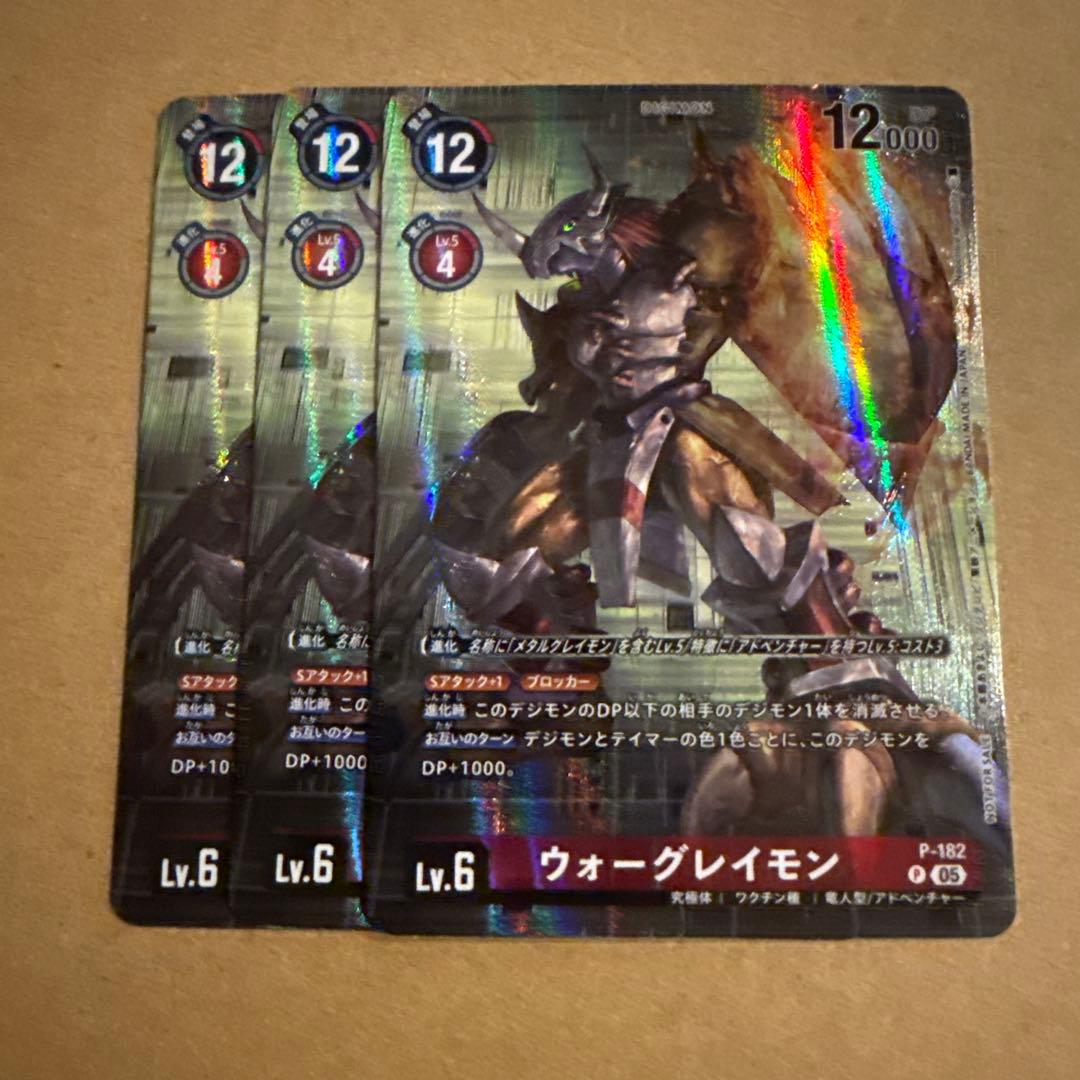 ウォーグレイモンace 3枚セット ウェルカムテイマーズ交流会 プロモ