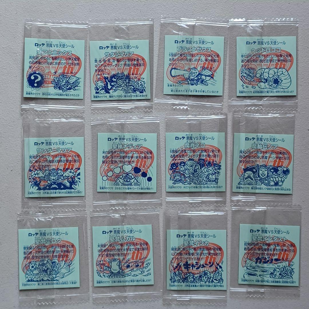 ビックリマンシール ホロセレクション1 コンプリート 未開封 - メルカリ