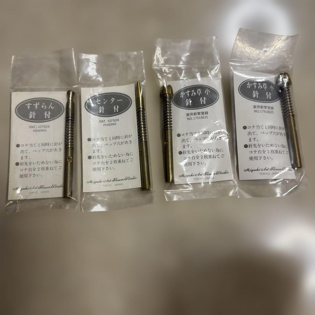 H*a様 飯田深雪アートフラワー針付コテ