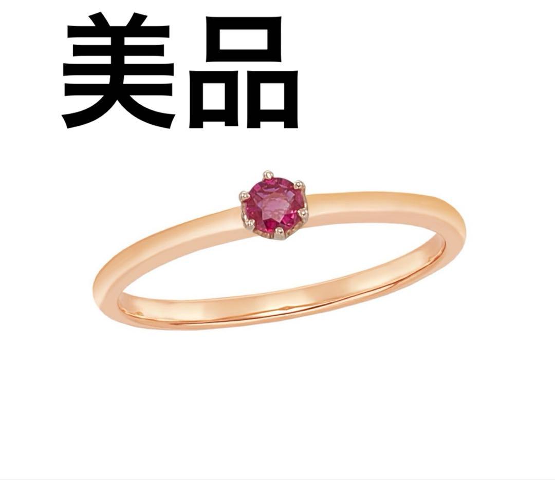 【美品】ジュエリーツツミ　K10ピンクゴールドルビーリング　指輪　アクセサリー K10ピンクゴールドルビーリング（ピンキーリング）(RFR436-002