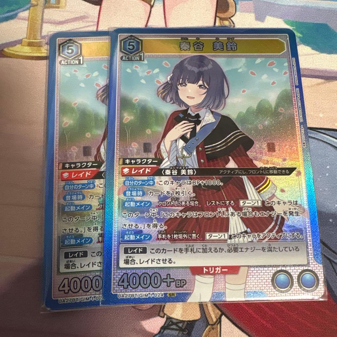 ユニアリ 秦谷美鈴 2枚セット - メルカリ