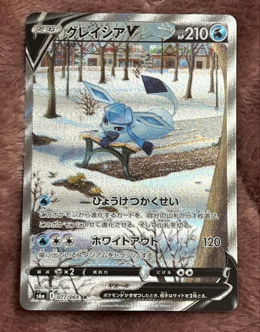 グレイシアV SA S6a イーブイヒーローズ 077/069