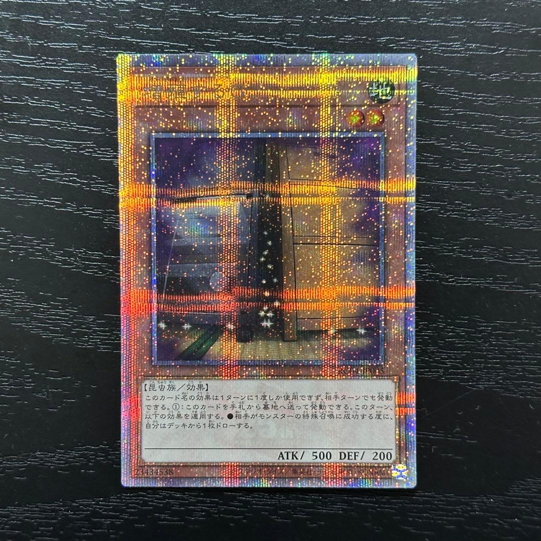 遊戯王 増殖するG 25th