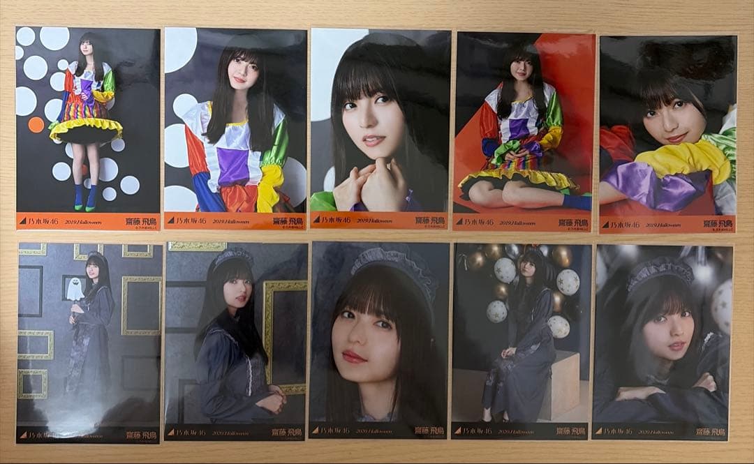 乃木坂46 齋藤飛鳥 Halloween生写真コンプ2セット - メルカリ