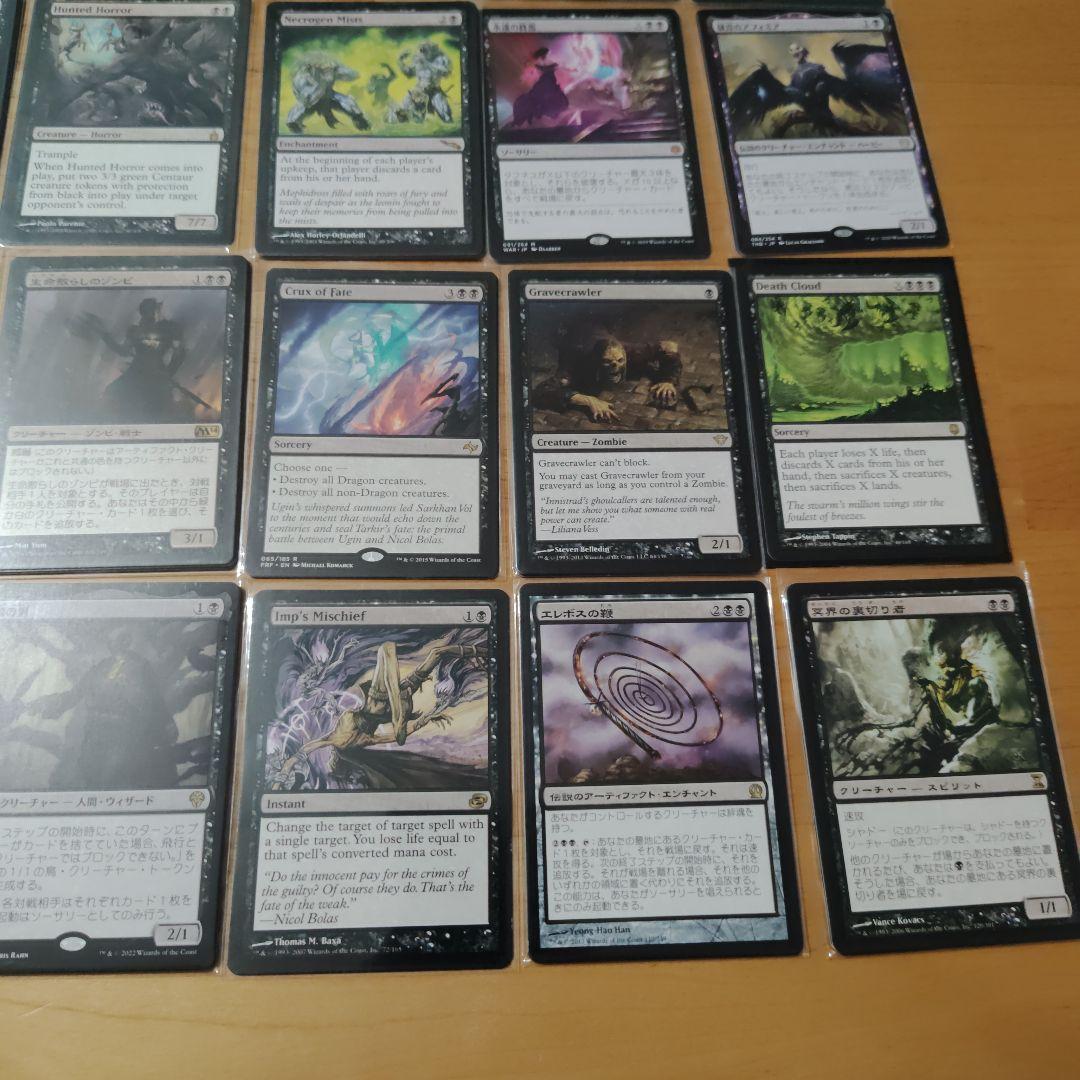 MTG 黒の優良 レア・神話レア 各1枚28種まとめ売り① - メルカリ