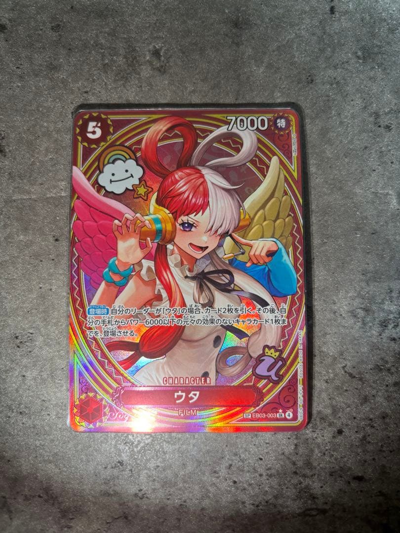あ*さ様 ワンピースカード　ヒロインズエディション　ウタ　sp EB03-003