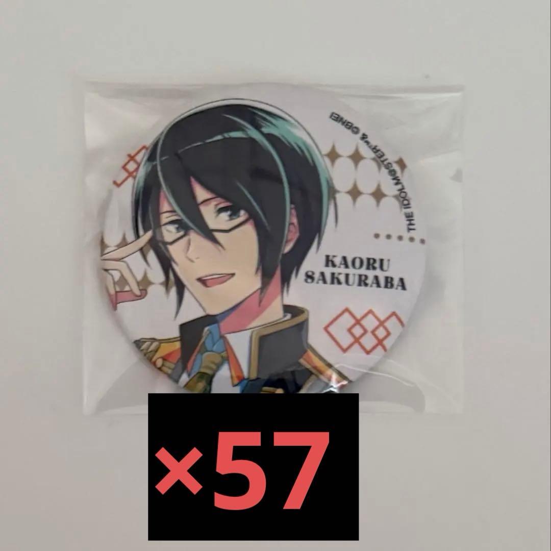 SideM 桜庭薫 COD缶