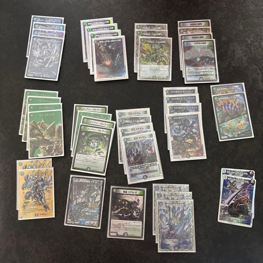 デュエルマスターズ 約40枚 セット