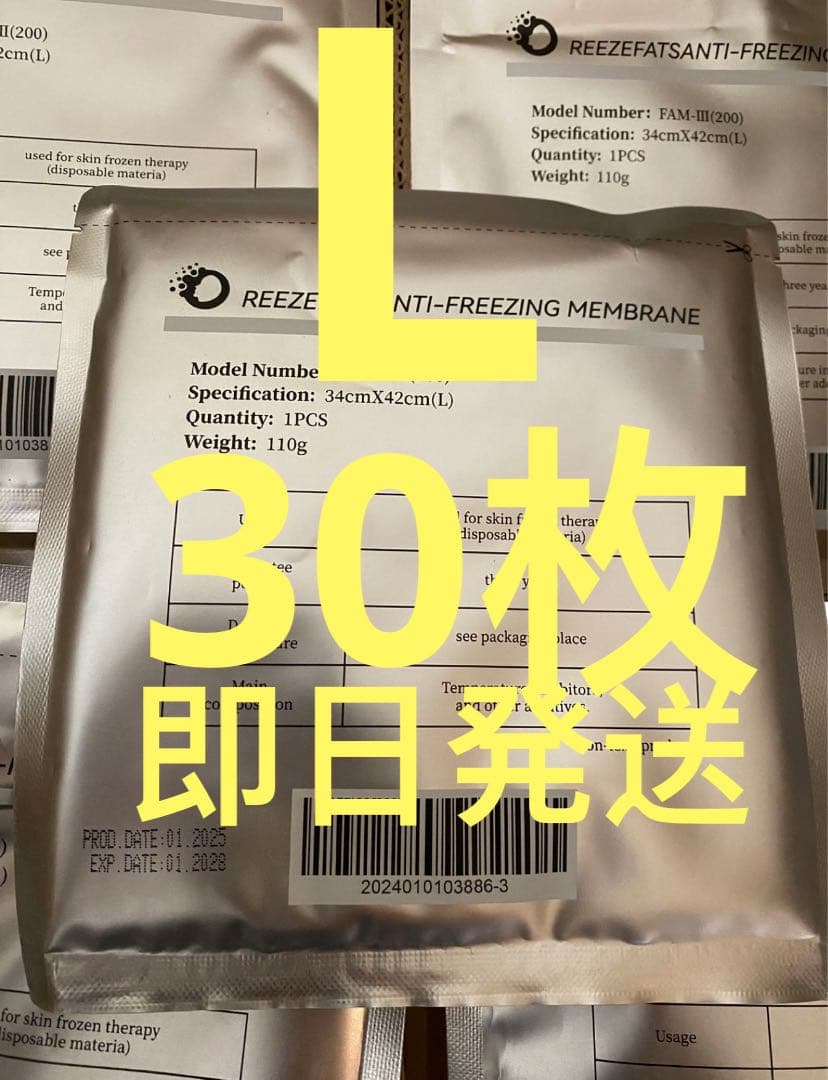 冷却シート30枚即日発送可能