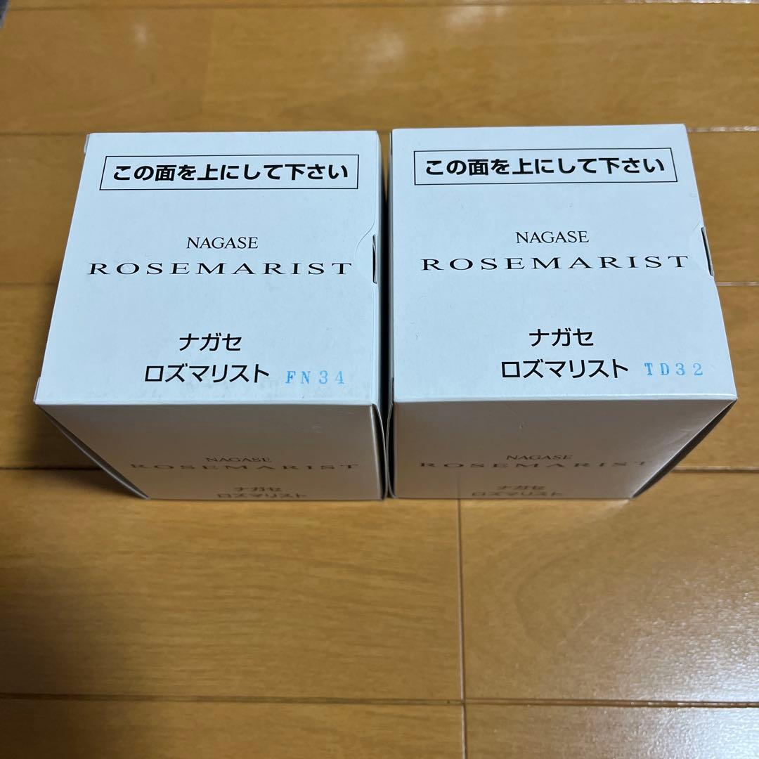 に*☆様 【新品未開封】ナガセ　ナガセビューティーケア　ロズマリスト　2個セット