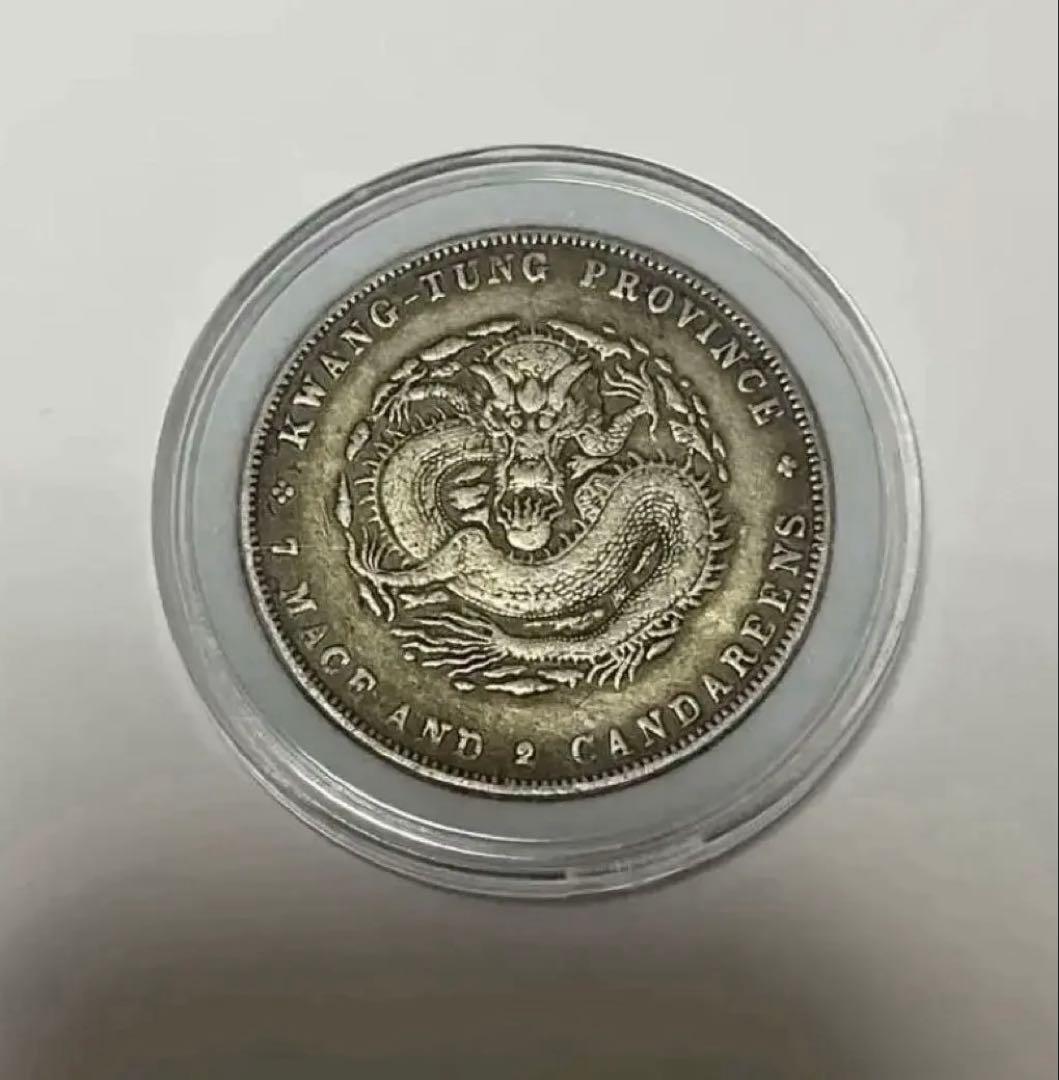 中国古銭 廣東省造 光緒元寶 庫平银元 七錢二分 銀製 銀貨26.75g 广东省造光绪元宝库平七钱三分银币样币| 满汀洲收藏鉴定