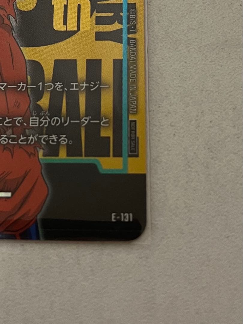 ドラゴンボール 40th ゲンキダマツリ フュージョンワールド エナジー