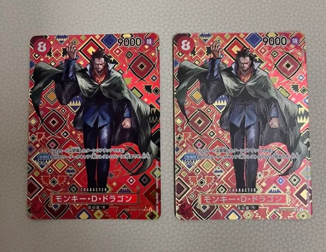 ドラゴン SP ワンピースカード