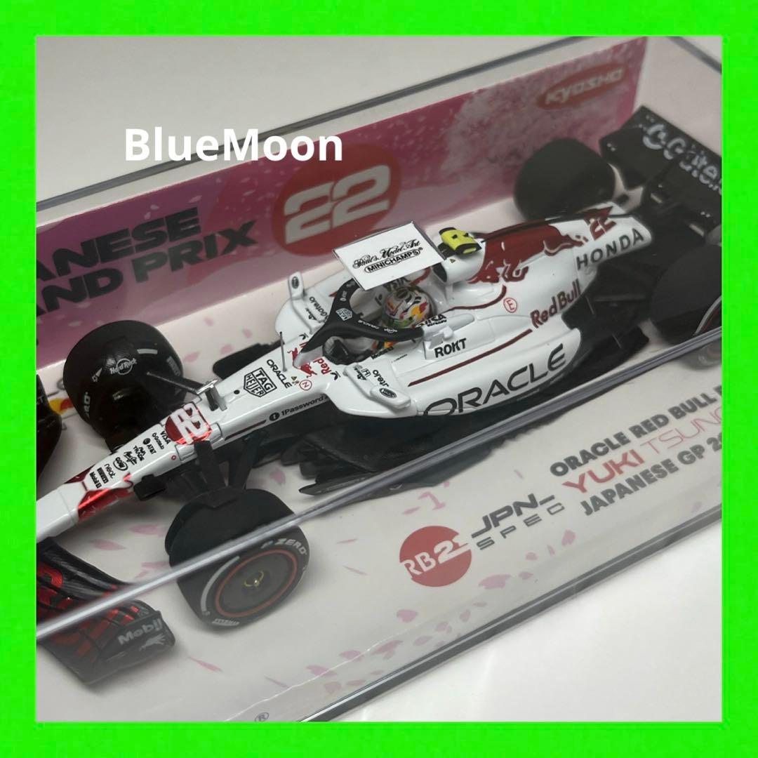 2*e様 ミニチャンプス x 京商 レッドブル RB21 角田 2025 日本G Amazon | ミニチャンプス x 京商 別注 1/43スケール オラクル