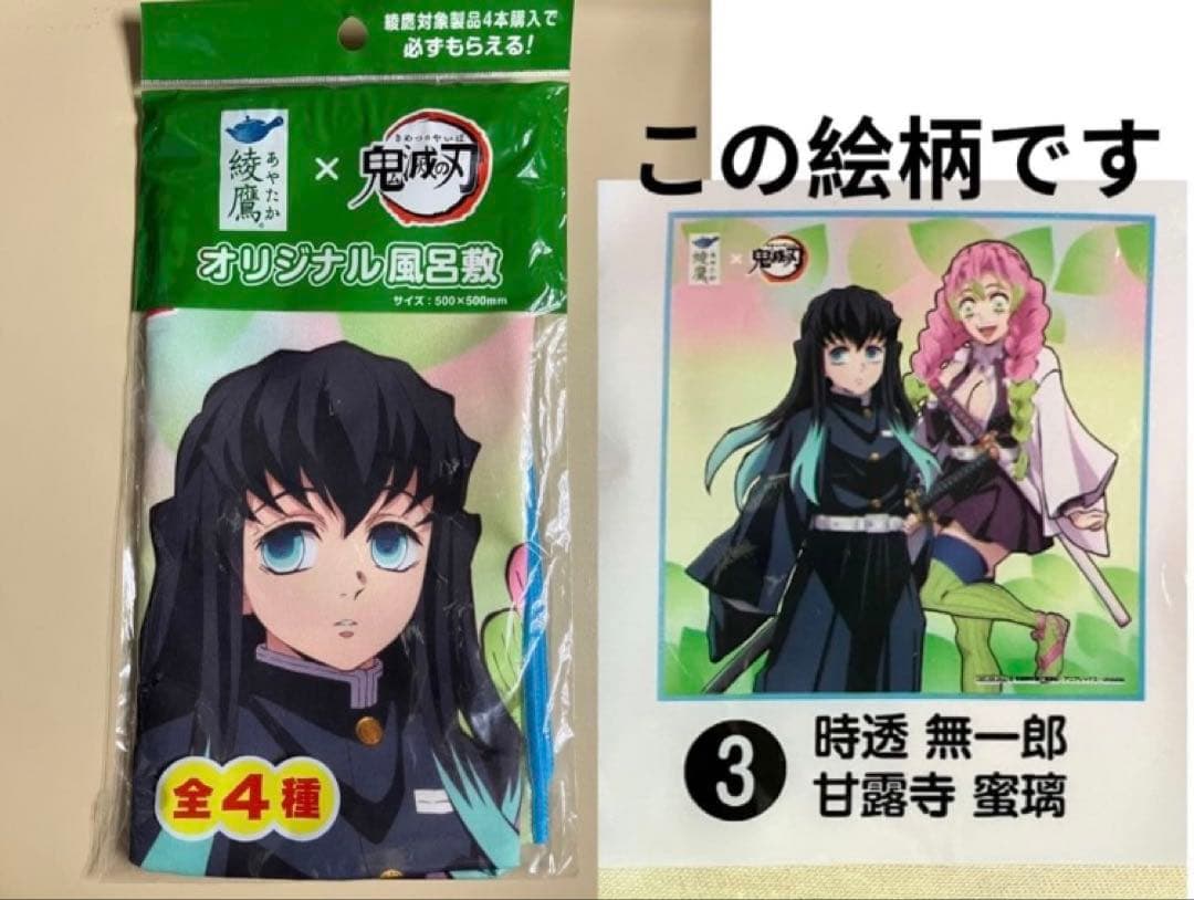 レア☆鬼滅の刃 Wチャンス賞 B2原画ポスター ポストカード他 甘露寺蜜