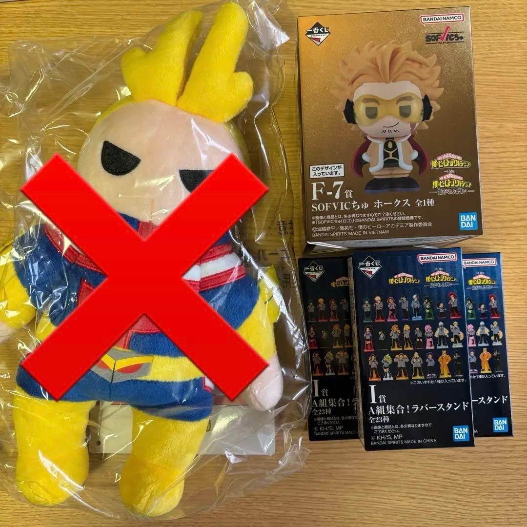 ヒロアカ 一番くじ E賞 オールマイト・F賞 ホークス