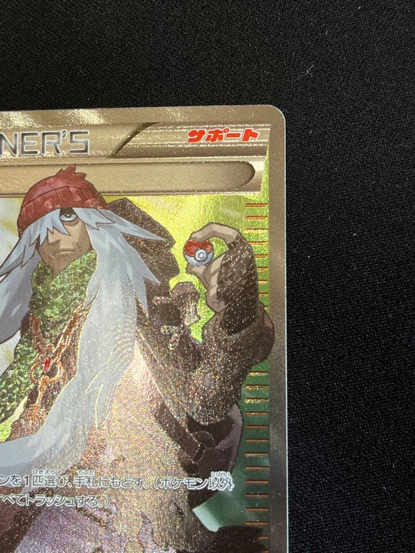 ポケモンカード AZ SR 093/088 XY4 美品 - メルカリ