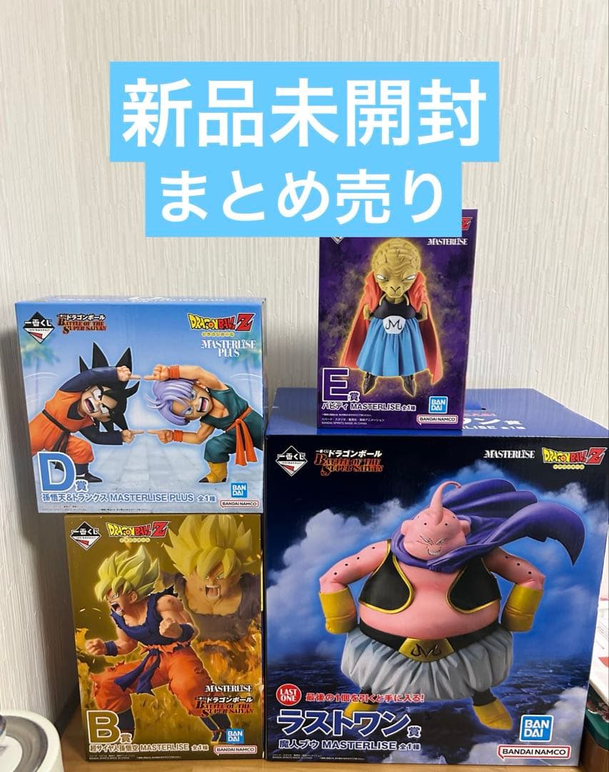 一番くじ ドラゴンボール B賞 D賞 E賞 ラストワン賞 まとめ売り