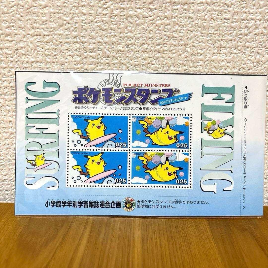 新品未開封☆ポケモンスタンプ 3シートセット☆ピカチュウ・四天王