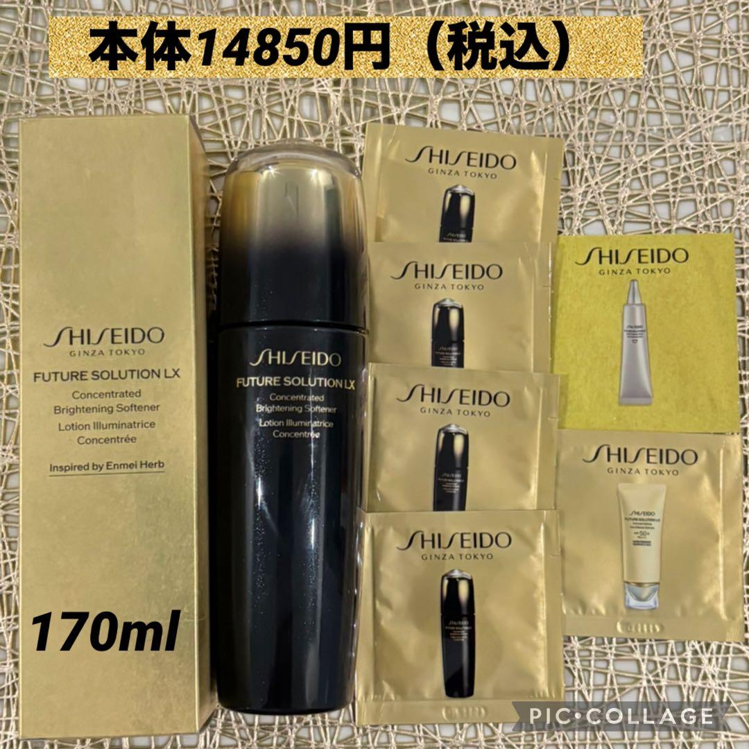 フューチャー ソリューションLX★コンセントレイティッドブライトニングソフナー