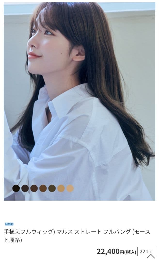 PINK AGE ピンクエイジ　マルスストレート　ダークブラウン