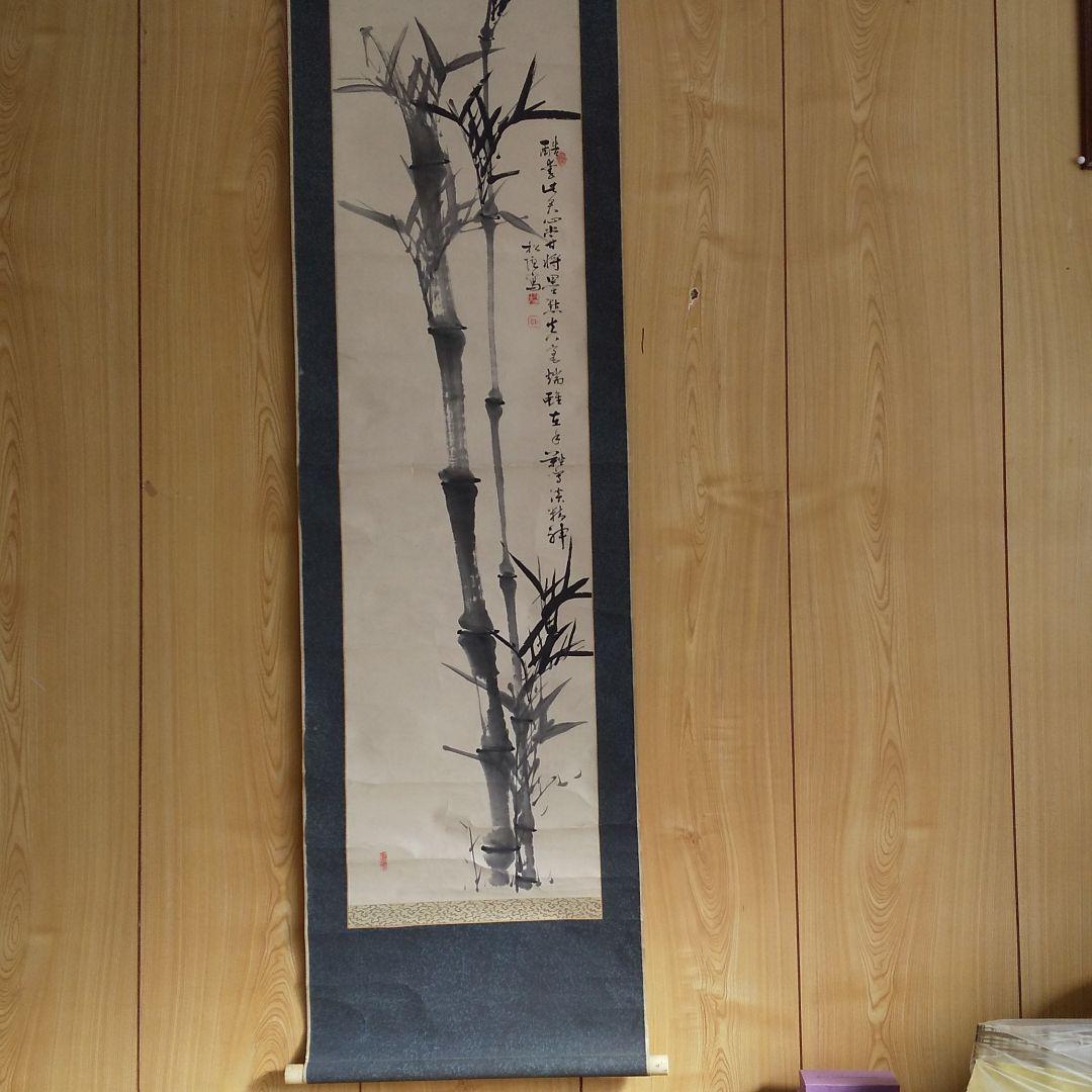 年代物 掛軸 竹   ⑧