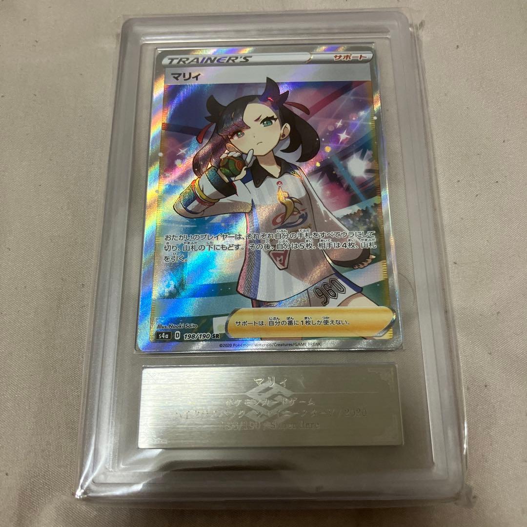 【ARS10】マリィ SR S4a シャイニースターV 198/190