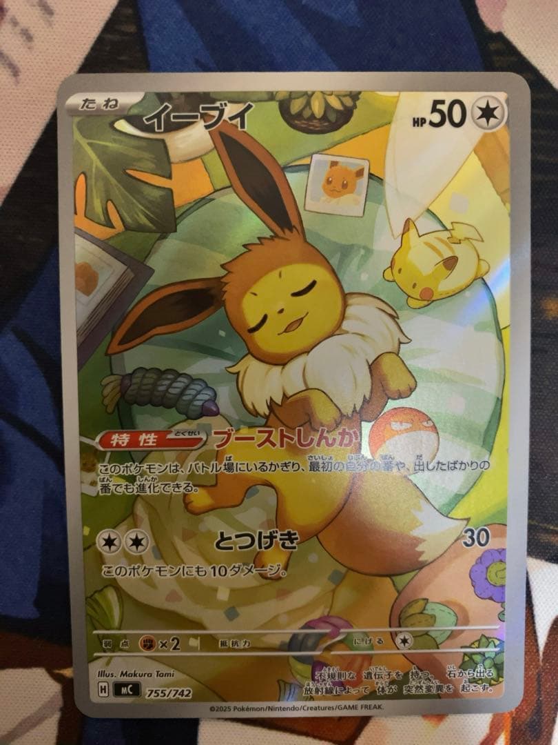 イーブイ　755/742　スタートデッキ100AR仕様