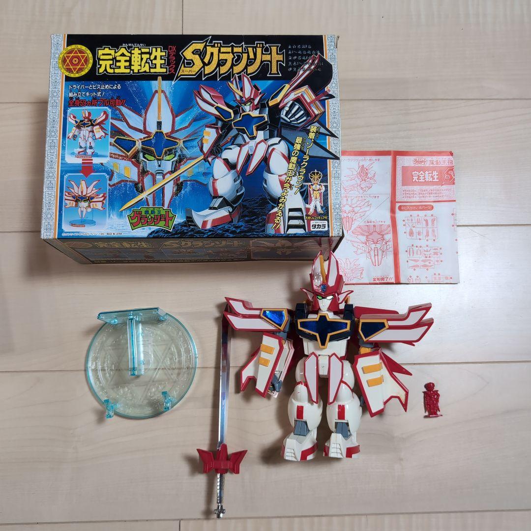 完全転生 DX Sグランゾート 箱説あり ジャンク