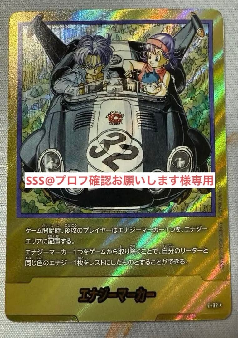 ドラゴンボール MANGA BOOSTER エナジーマーカー 金