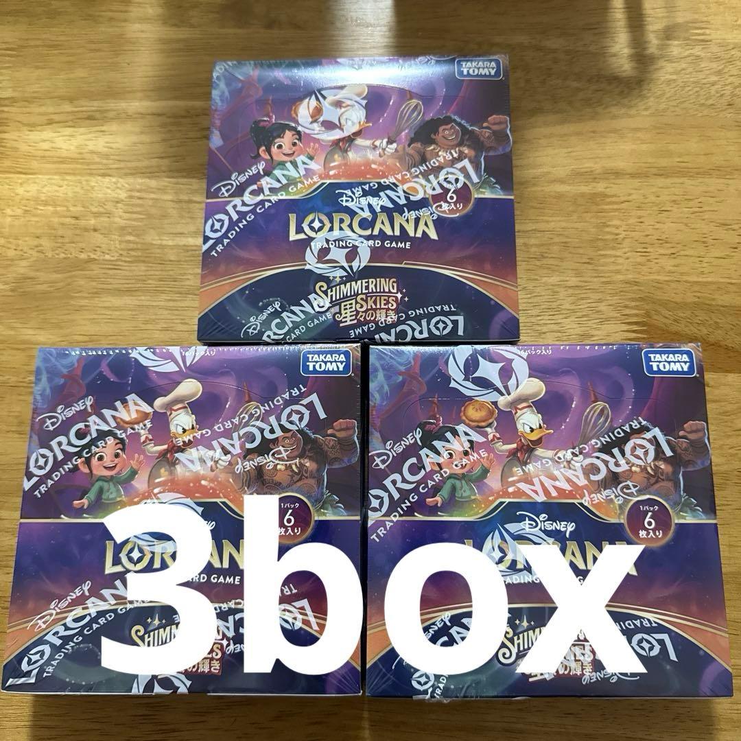【未開封】ディズニー ロルカナ 星々の輝き シュリンク付き3box ロルカナTCG】星々の輝き 予約開始！注目の収録カードは何？ 2025年9月